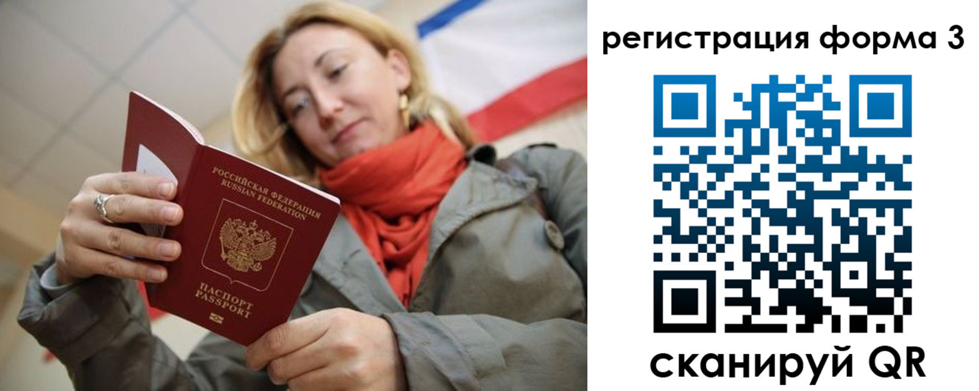 прописка законно в Нытве