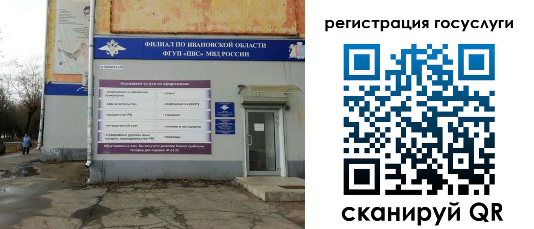 прописка для военкомата в Нытве