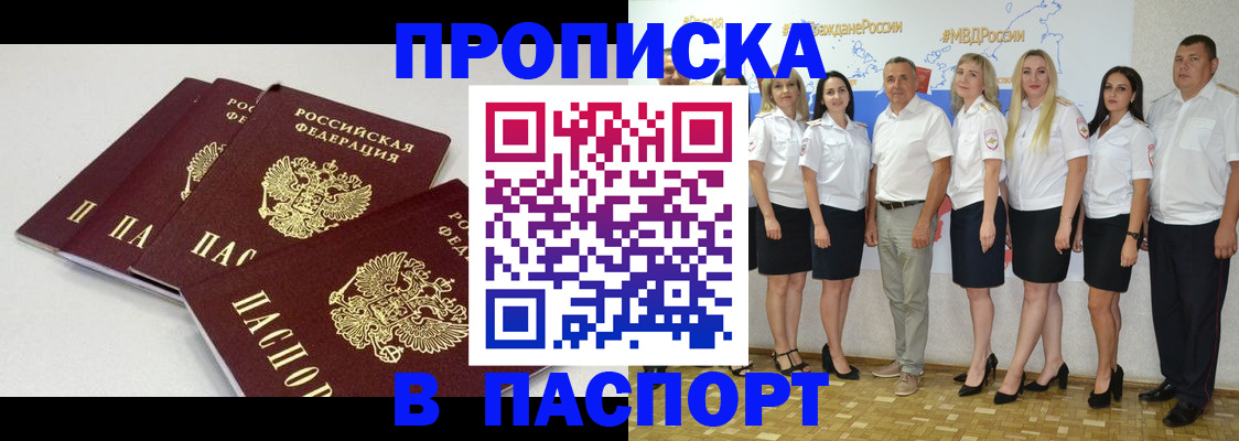временная регистрация в квартире в Нытве