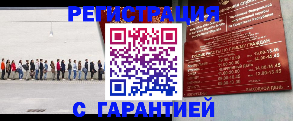прописка иностранных граждан в Нытве
